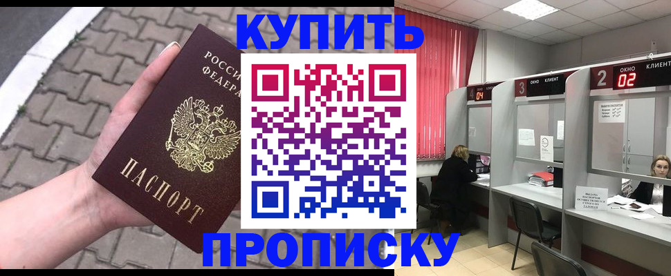 временная регистрация собственник в Черепаново