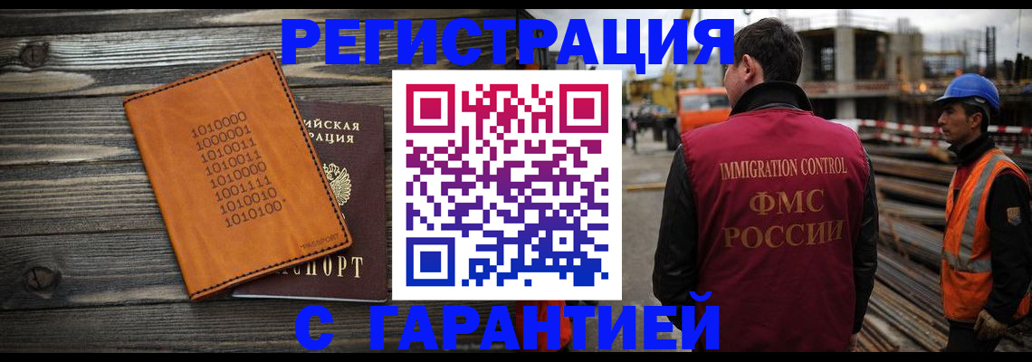 регистрация для школы в Черепаново