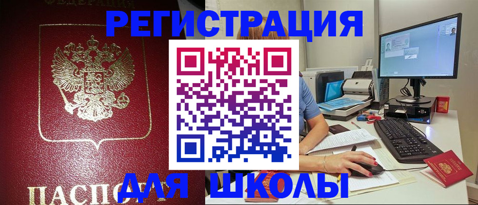 прописка гарантия в Черепаново