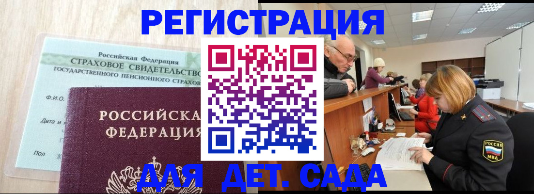 найти адрес прописки в Черепаново